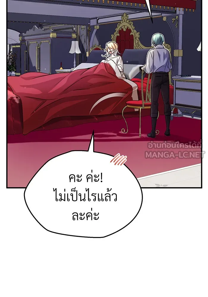 จอมเวทเกิดใหม่ในรอบ 66666 ปี ตอนที่ 62 รูปที่ 102