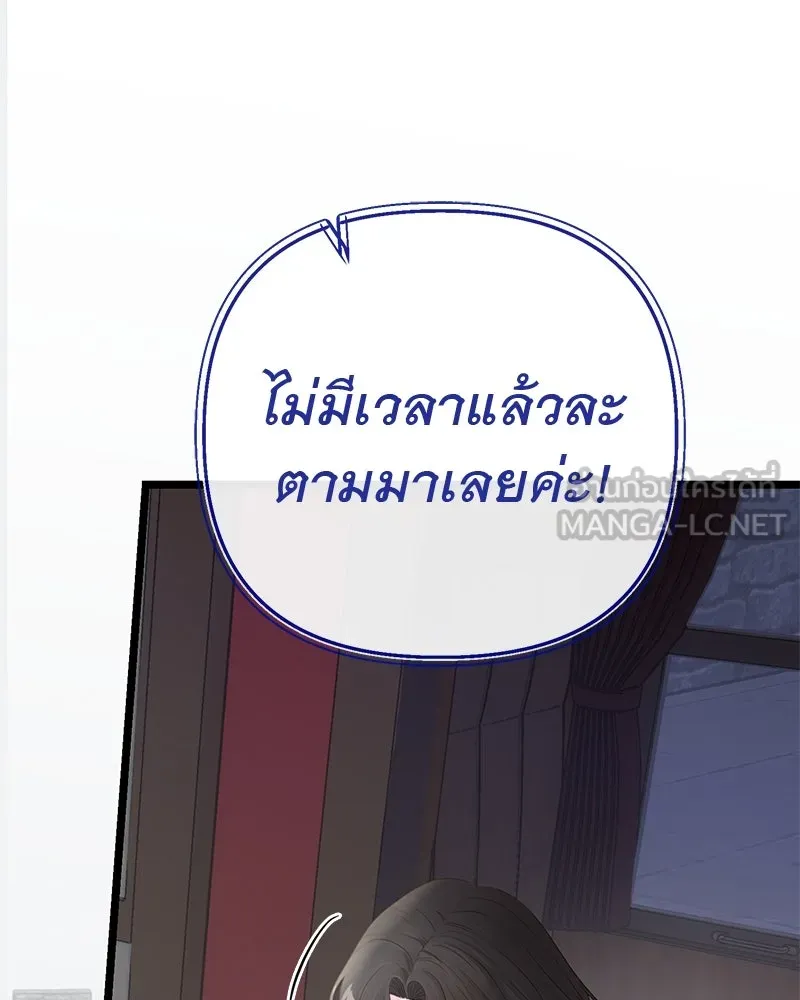 ชีวิตนี้เพื่อเธอ ตอนที่ 3 รูปที่ 99