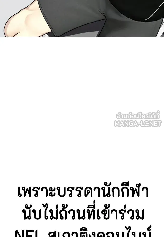 หมาหัวเน่า ตอนที่ 141 รูปที่ 85