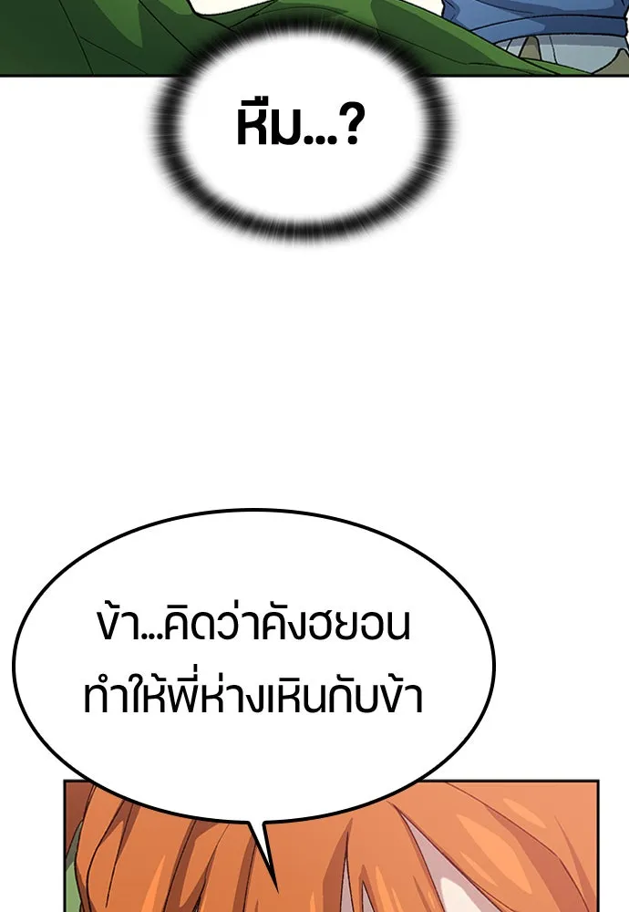 ตั้งแคมป์ฮีลใจในต่างโลก ตอนที่ 62 รูปที่ 26