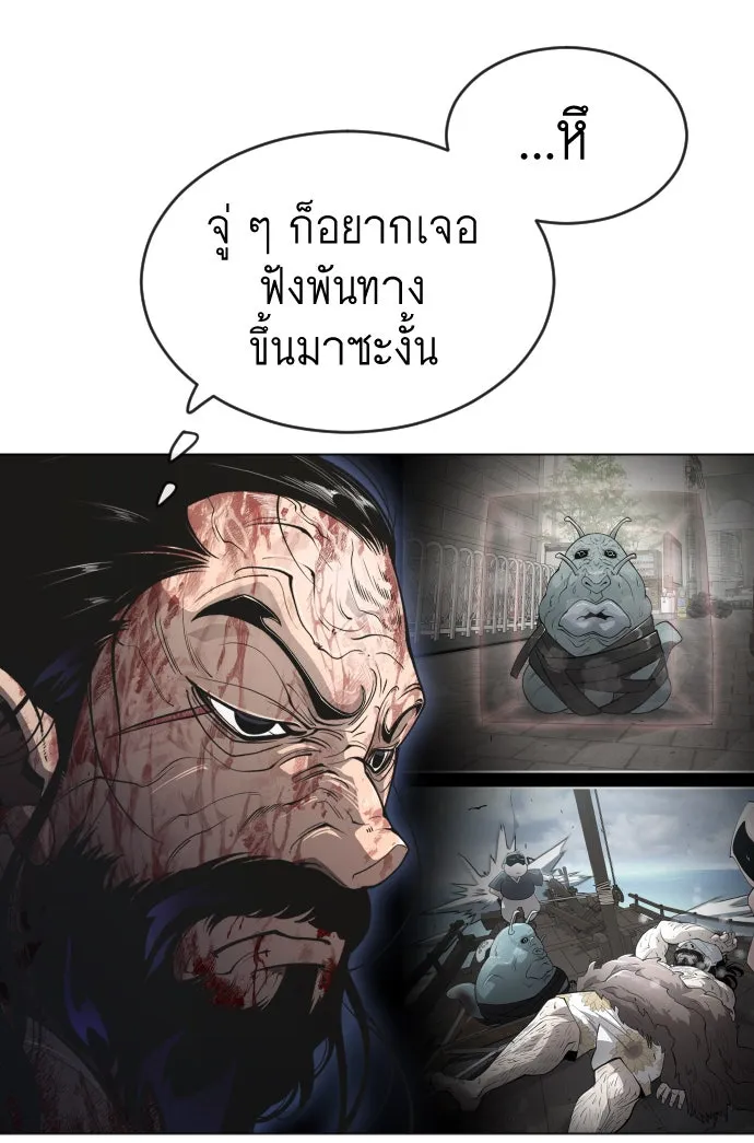 ยุคแห่งยอดมนุษย์ ตอนที่ 50 รูปที่ 173