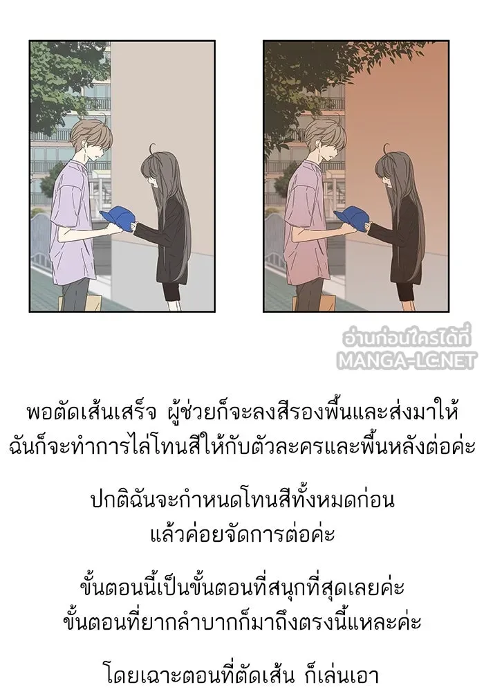 ฉันมันร้าย หรือเพราะโลกไม่น่ารัก ตอนที่ ตอนพิเศษ รูปที่ 24