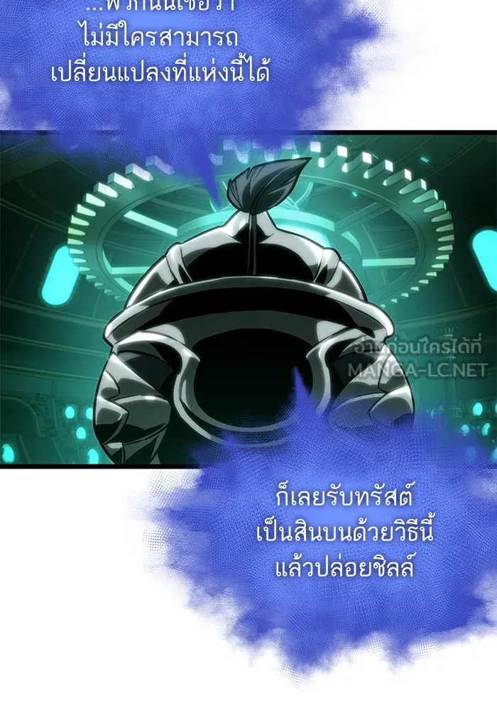 หลังวันสิ้นโลก ตอนที่ 132 รูปที่ 87