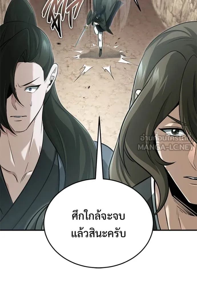Regressor’s Life Aft ตอนที่ 90 รูปที่ 95