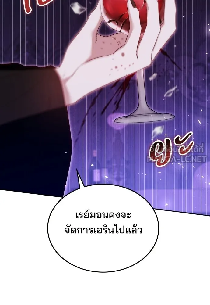 เหตุผลที่นางร้ายจับดาบ ตอนที่ 29 รูปที่ 90