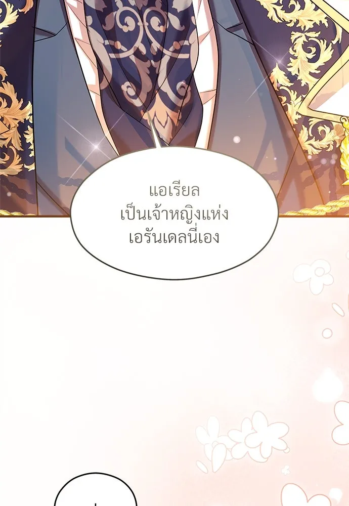 จักรพรรดิคลั่งรักที่เด็กกว่าฉันพันปี ตอนที่ 37 รูปที่ 32