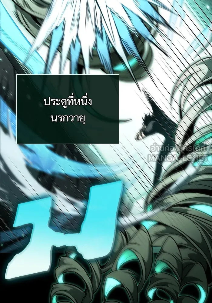 หลังวันสิ้นโลก ตอนที่ 57 รูปที่ 102