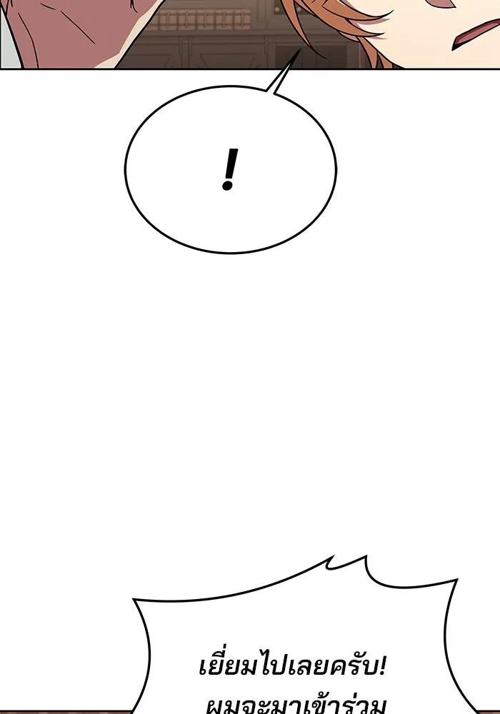 ครัวจอมเวท ตอนที่ 30 รูปที่ 56
