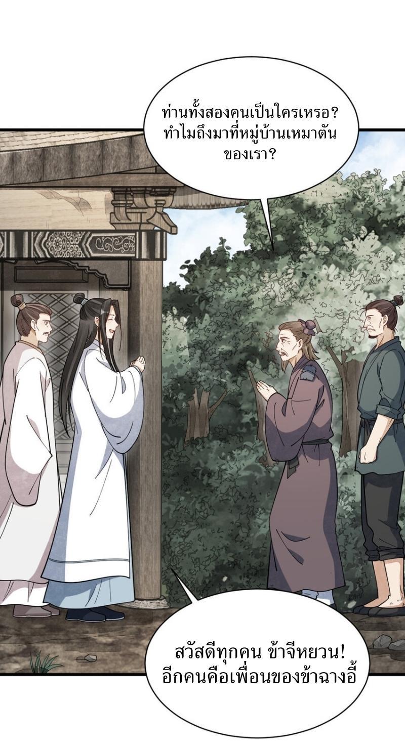 Manga-lc-com อ่านมังงะ อ่านการ์ตูน ออนไลน์ ฟรี Lan Ke Qi Yuan ตอนที่ 1 2 3 4 5 6 7 8 9 10 11 12 13 14 ฟรี ไม่มีโฆษณา Manga-lc - อ่าน มังงะ อ่าน การ์ตูน ออนไลน์ อ่านมังงะ ฟรี