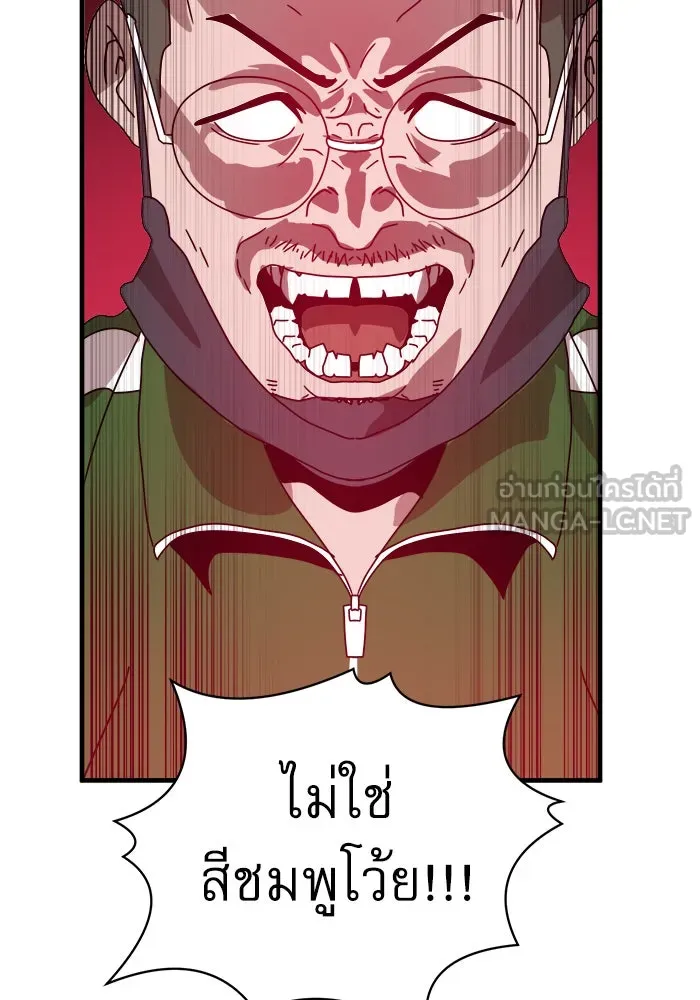 Double Click ตอนที่ 32 รูปที่ 33