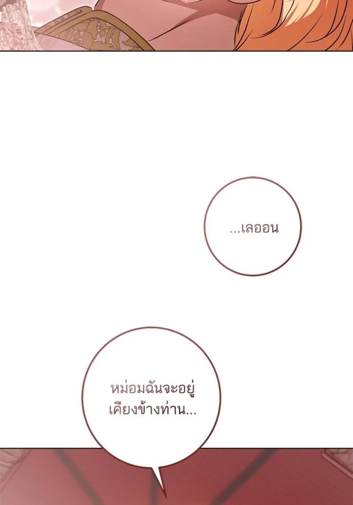 ทางหลุดพ้นของ ตอนที่ 71 รูปที่ 56