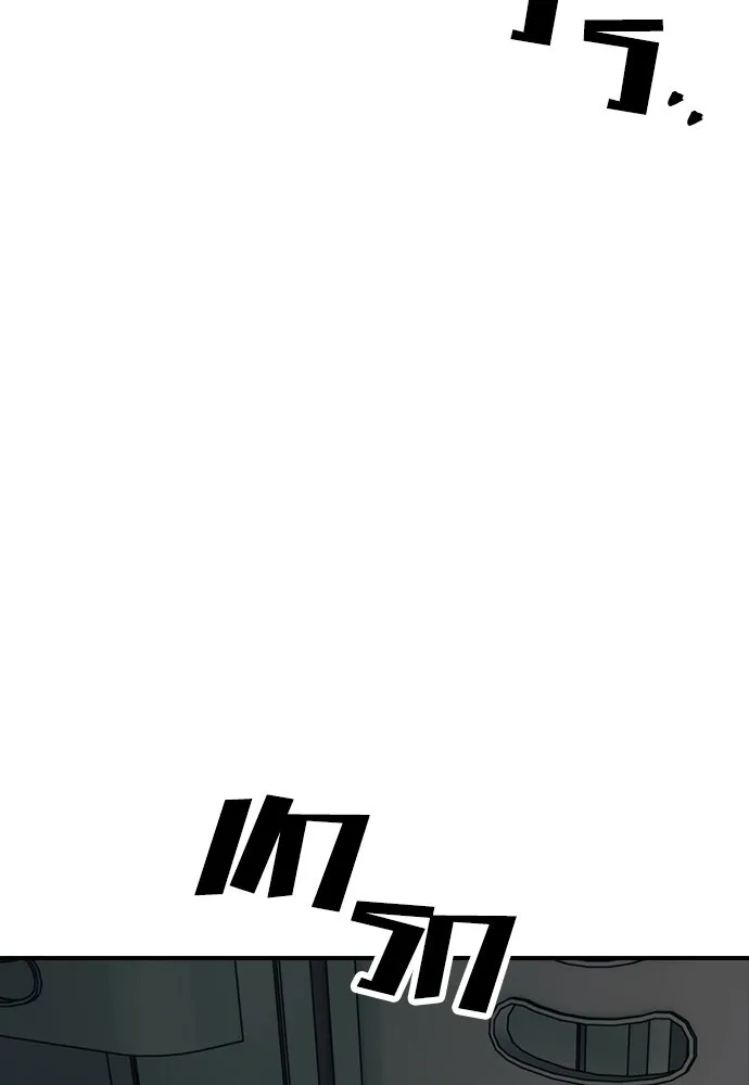 ผู้กล้าฝ่าวันสิ้นโลก ตอนที่ 2 ภาวะฉุกเฉินระดับชาติ รูปที่ 115