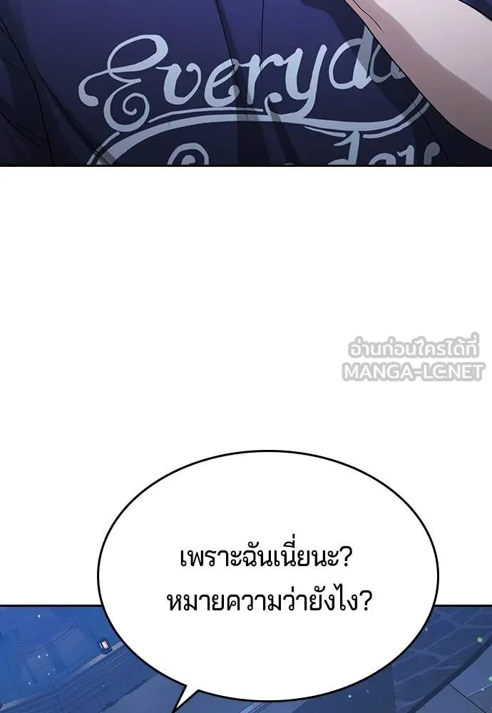 คูเซรา ตอนที่ 34 รูปที่ 142