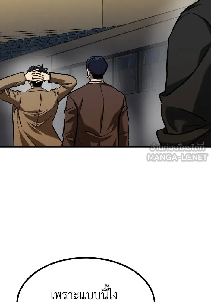 ราชาแห่งอ็อกทากอน ตอนที่ 52 รูปที่ 69