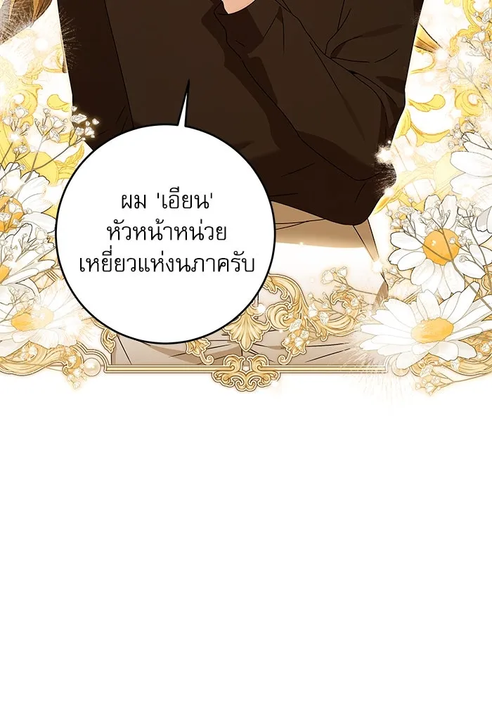 ครอบครัวตัวร้ายปล่อยฉันไปเถอะ ตอนที่ 19 รูปที่ 22