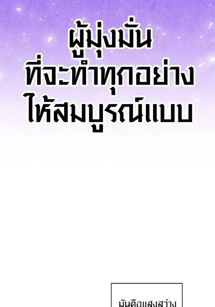 ออร่าดาราอัจฉริยะ ตอนที่ 27 รูปที่ 14