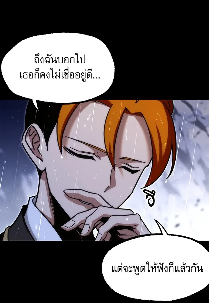 ชำแหละอะคาเดมีด้วยมีดแล่ปลา ตอนที่ 21 เตรียมพร้อม (1) รูปที่ 52