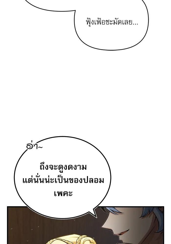 ศาสตราจารย์จำเป็นแห่งอะคาเดมี ตอนที่ 47 รูปที่ 25