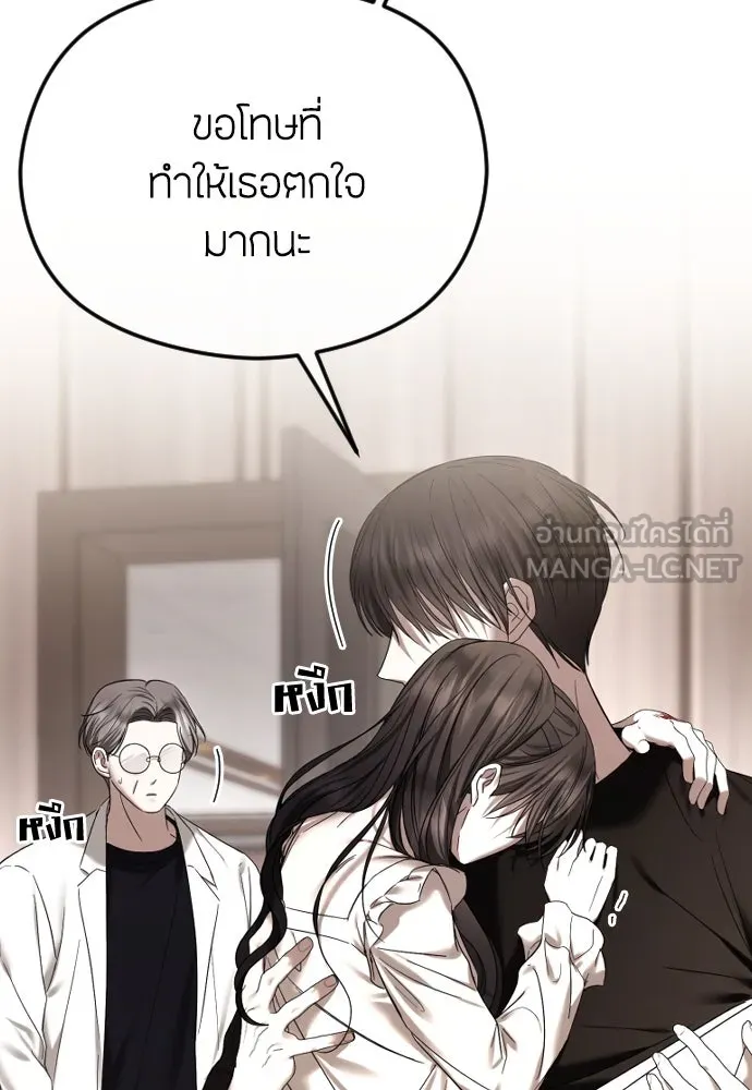 วิธีหนีตายจากนิยายโรคจิต ตอนที่ 66 รูปที่ 15