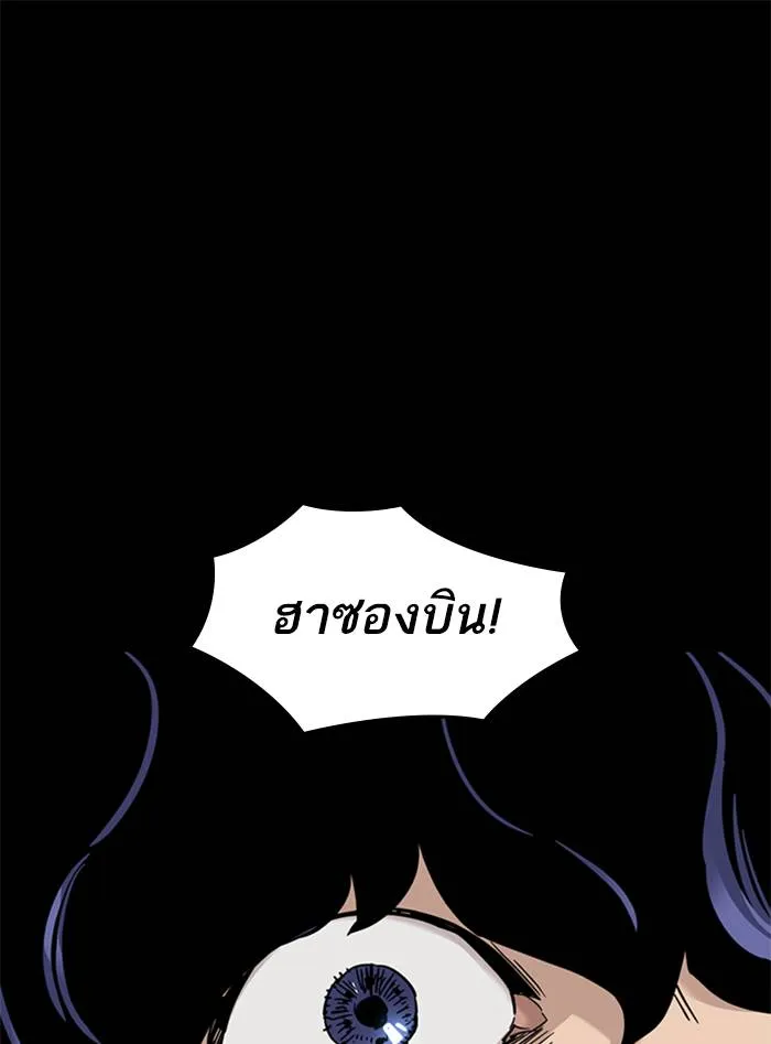 To not die ตอนที่ 47 รูปที่ 47