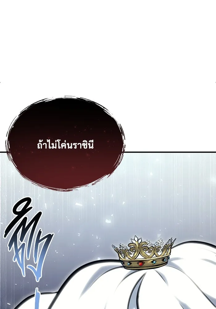 อูเร็ค มาซิโน่ ตอนที่ 15 ความโรแมนติกในฝันของหญิงสาว รูปที่ 5