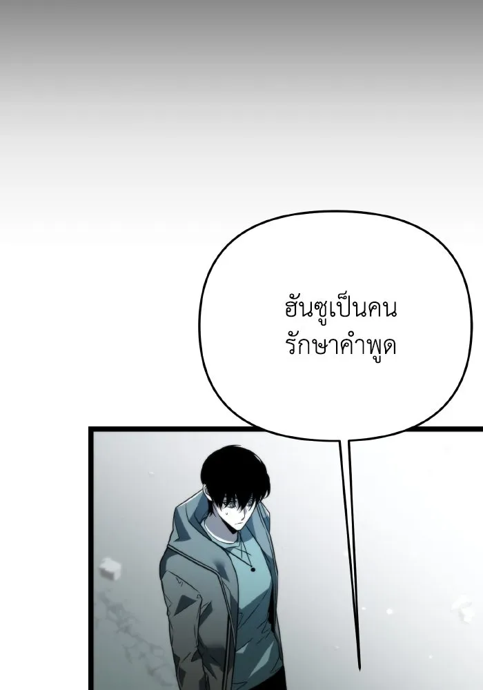 การแข่งขันของผู้เกิดใหม่ ตอนที่ 18 รูปที่ 35