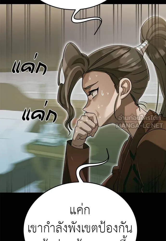 ยมราชลงทัณฑ์ ตอนที่ 89 รูปที่ 75