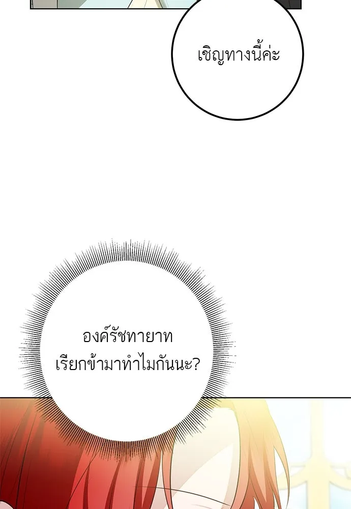 บุปผาลบคมดาบ ตอนที่ 55 รูปที่ 40