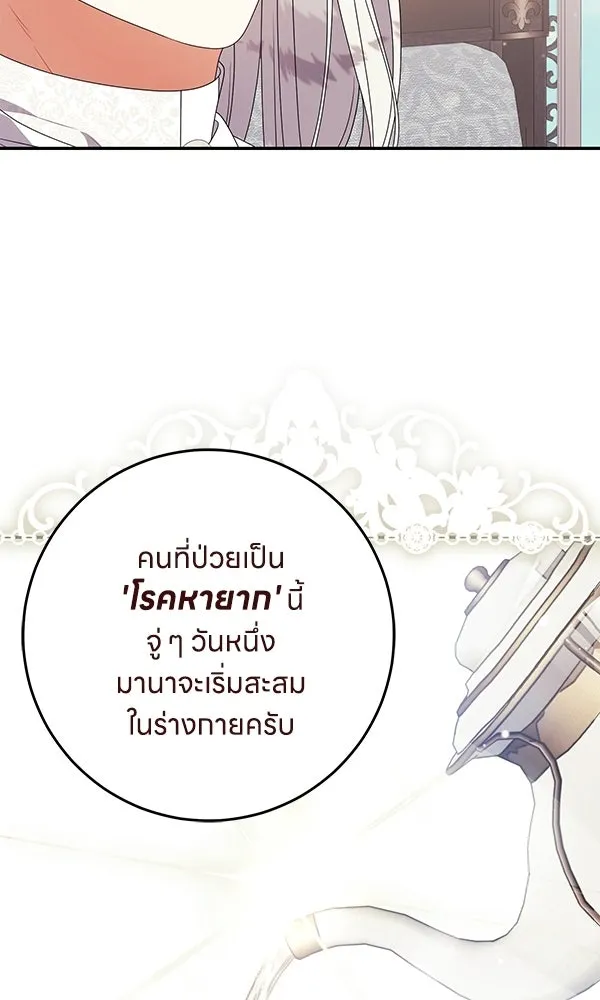 ครอบครัวผิดแผน ตอนที่ 45 รูปที่ 52