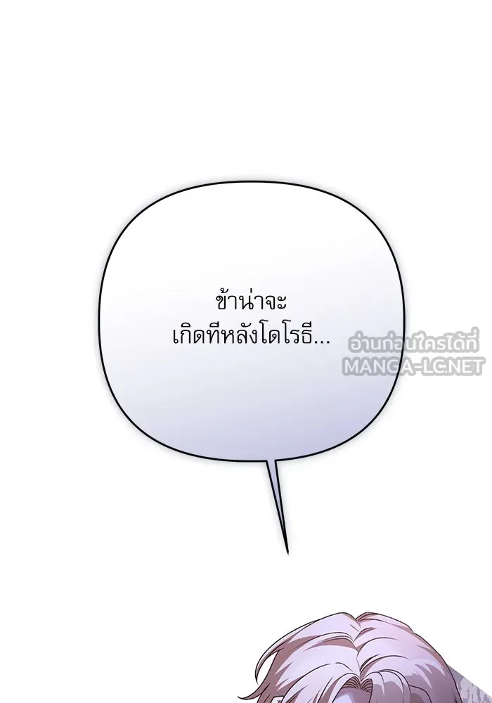 เกิดใหม่คราวนี้ ขอเป็นคนดีดูสักครั้ง ตอนที่ 95 รูปที่ 24