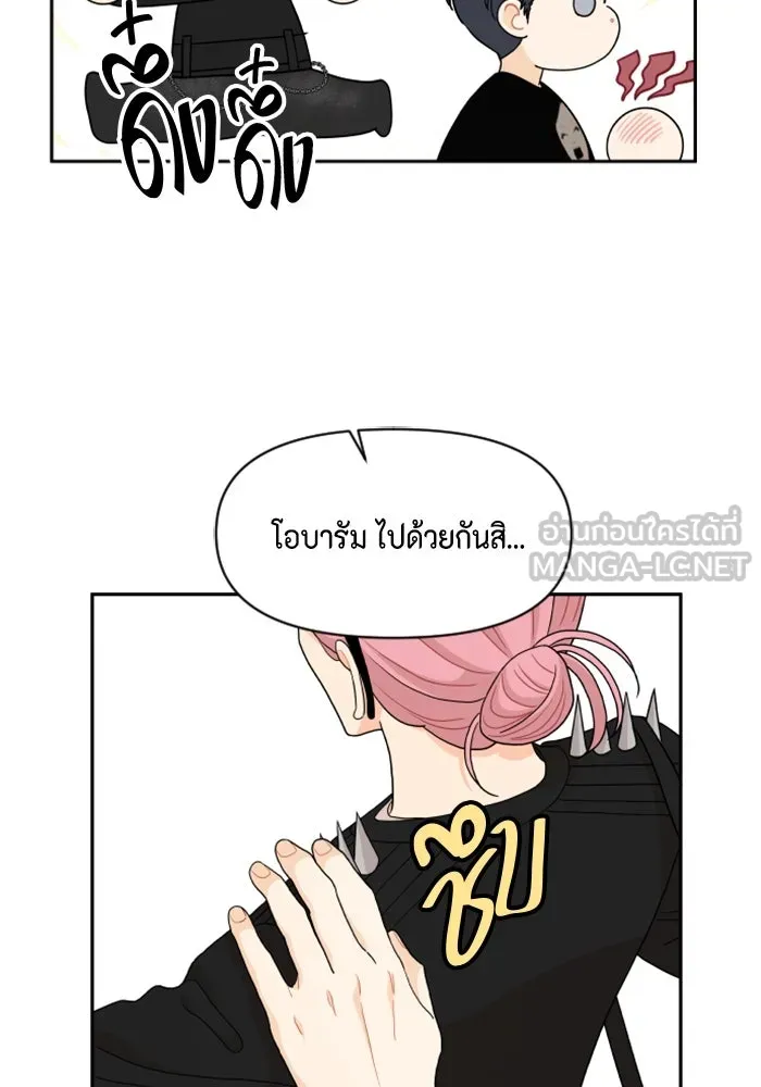 จริง ๆ แล้ว โอบารัมน่ะ… ตอนที่ 78 รูปที่ 9