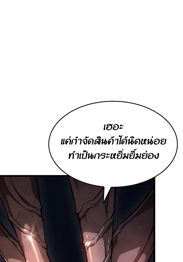 หลังวันสิ้นโลก ตอนที่ 79 รูปที่ 137