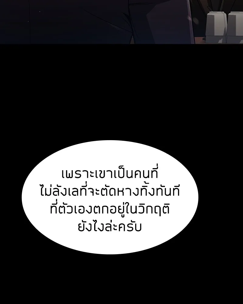 Clever Cleaning Life Of The Returned Genius Hunter ส_ดยอดฮ_นเตอร_สายคล_น ตอนที่ ตอนที่ 70 รูปที่ 30