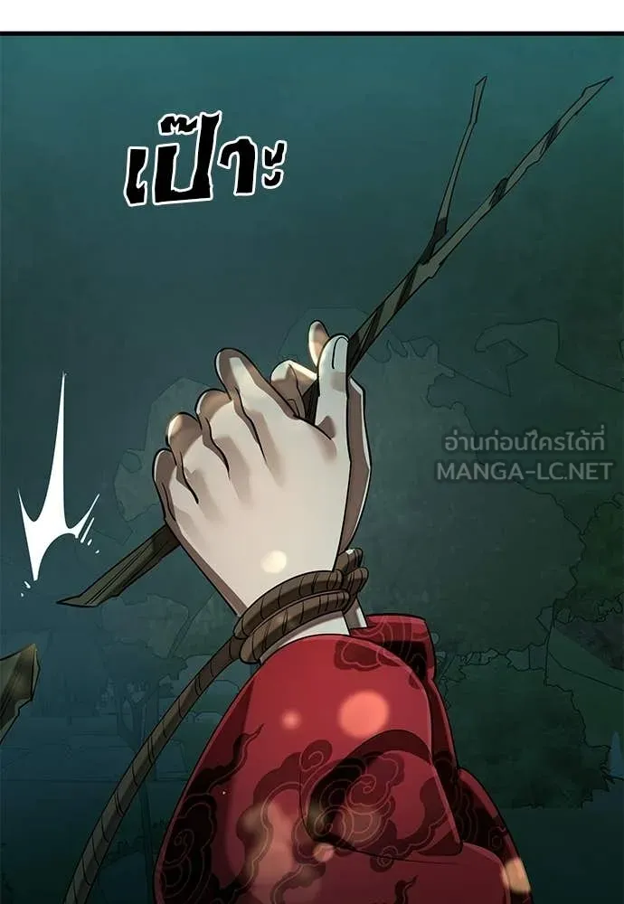 ยมราชลงทัณฑ์ ตอนที่ 111 รูปที่ 89