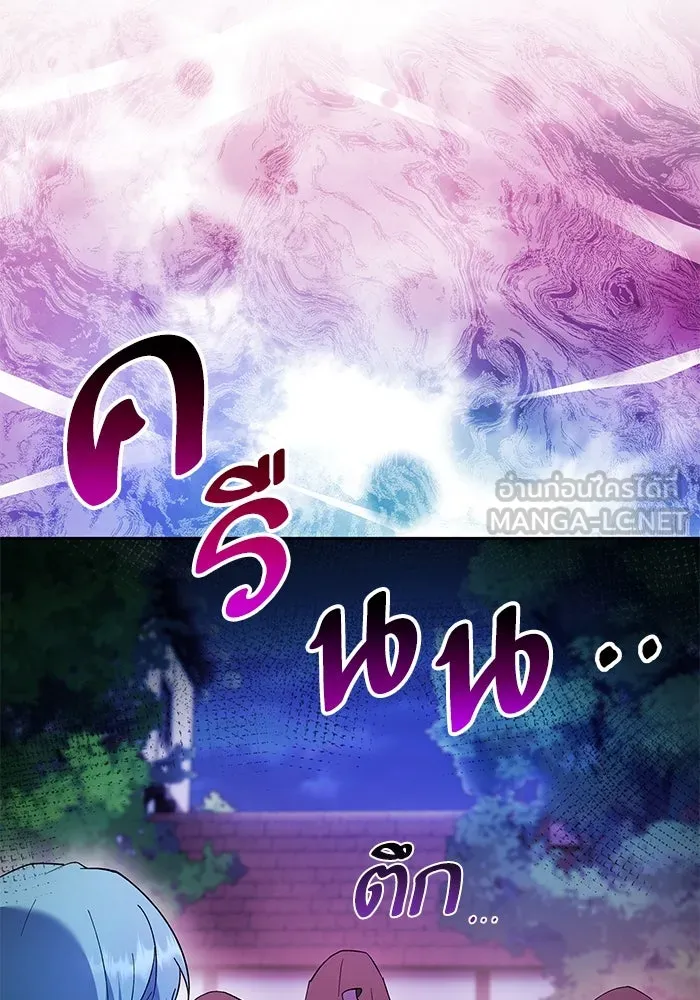 หวานใจสุดโหดโหมดเชื่อง ตอนที่ 71 รูปที่ 108