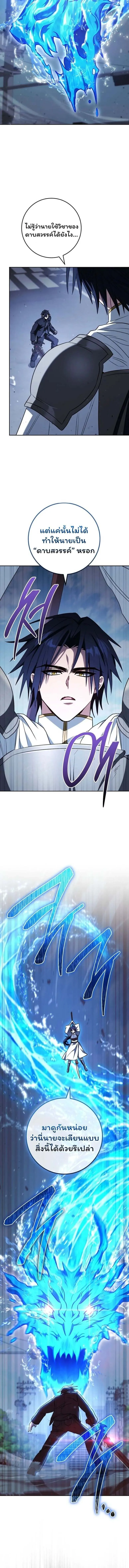 The Top Ranker_s Aspiring Writer Life Manual ท_อปแรงค_ฮ_นเตอร_อยากจะเป_นน_กเข_ยน ตอนที่ ตอนที่ 37 รูปที่ 9