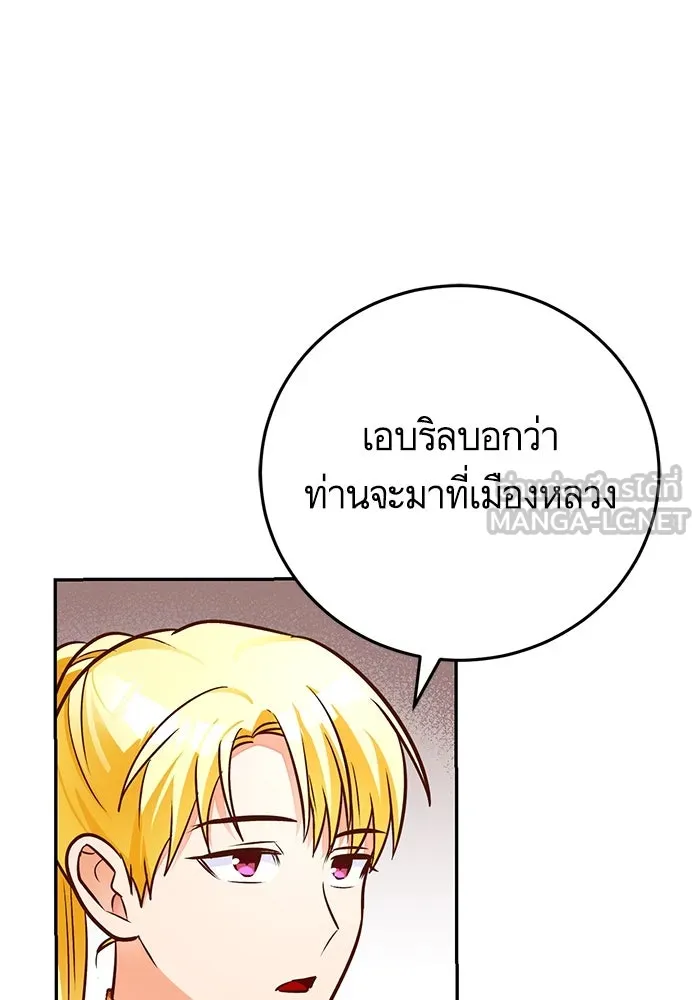 บุตรีดยุกขอไม่แต่งงานbrกับหนุ่มในฝัน ตอนที่ 84 รูปที่ 63