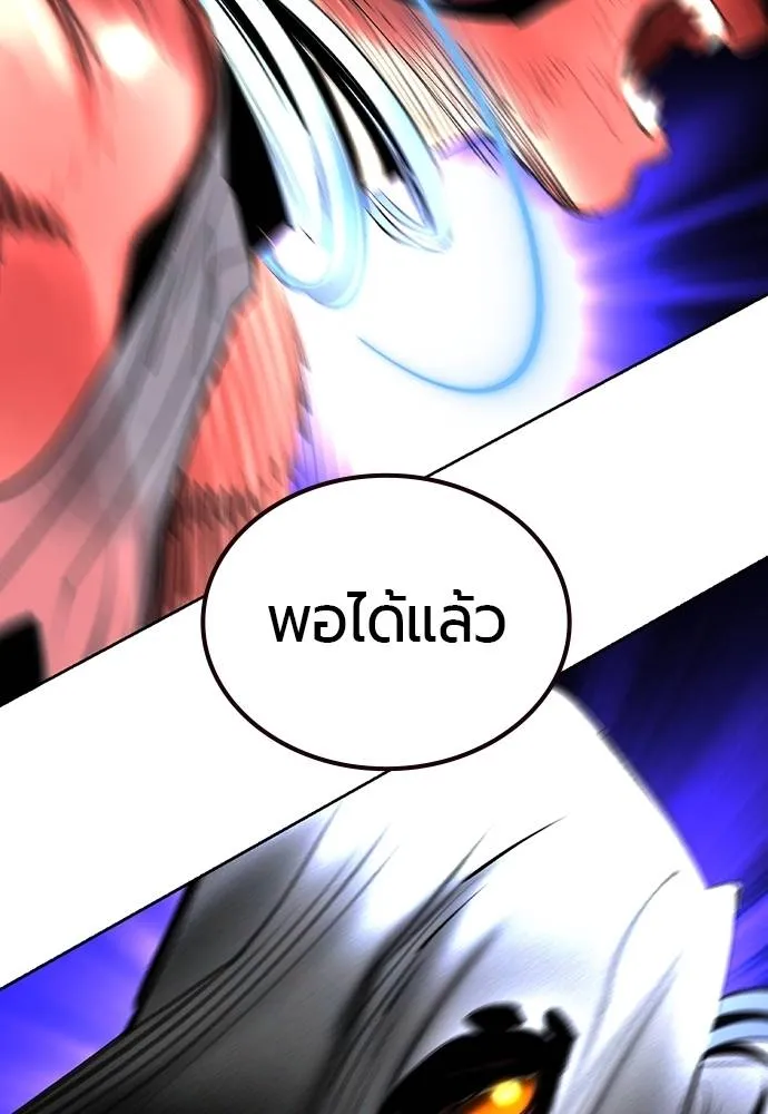 Jungle Juice ตอนที่ 137 รูปที่ 127