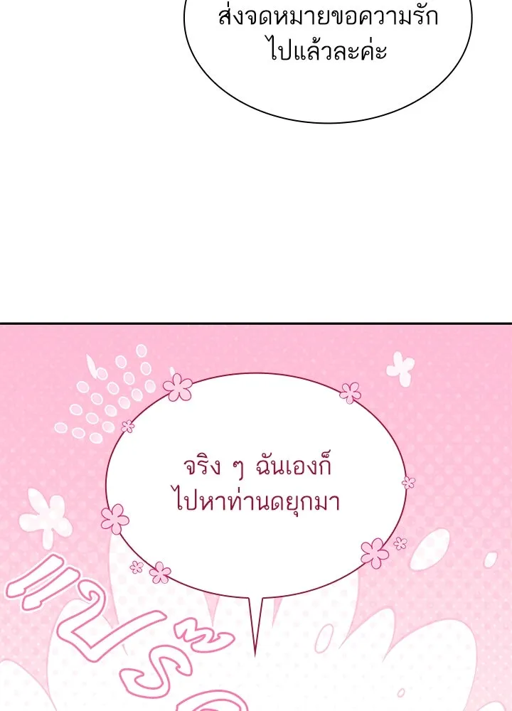 อดีตภรรยาของพระเอกหนุ่มจอมคลั่งรัก ตอนที่ 41 รูปที่ 19