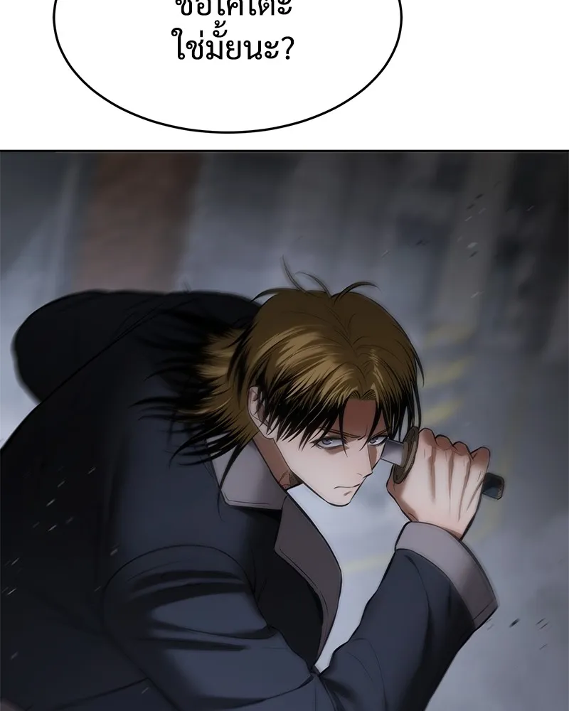 แบคXX ตอนที่ 87 รูปที่ 170