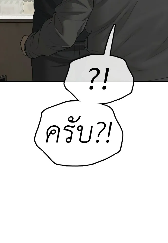 ผู้กล้าฝ่าวันสิ้นโลก ตอนที่ 62 รู้จักกับจีอันมาก่อนเหรอ รูปที่ 115