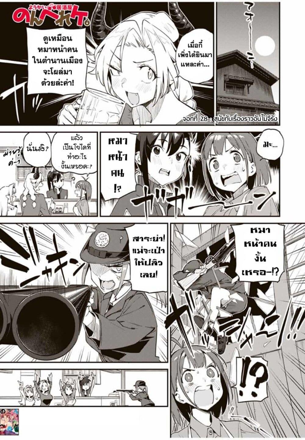 Manga-lc-com อ่านมังงะ อ่านการ์ตูน ออนไลน์ ฟรี Youkai Izakaya non Bere ke ตอนที่ 1 2 3 4 5 6 7 8 9 10 11 12 13 14 ฟรี ไม่มีโฆษณา Manga-lc - อ่าน มังงะ อ่าน การ์ตูน ออนไลน์ อ่านมังงะ ฟรี