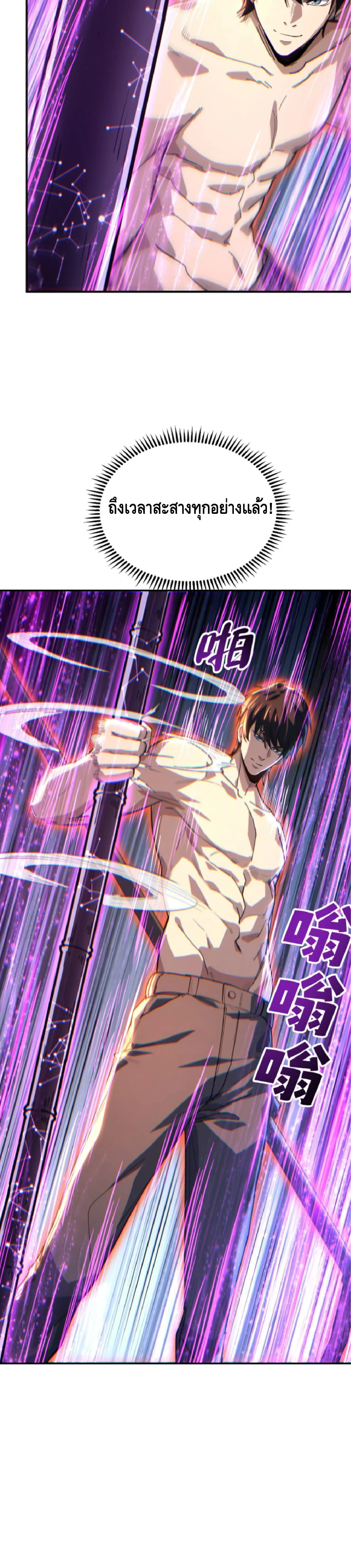 High Martial Arts_ Sweeping Through Three Thousand โลกท_ศ_ลปะการต_อส_กล_บมาร_งเร_องอ_กคร_ง เต_มไปด_วยอส_รร_ายคล_มคล_ง ตอนที่ ตอนที่ 38 รูปที่ 18