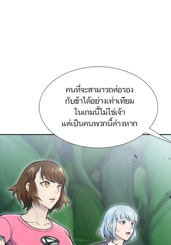 ทาวเวอร์ออฟก๊อด หอคอ ตอนที่ 649 รูปที่ 140