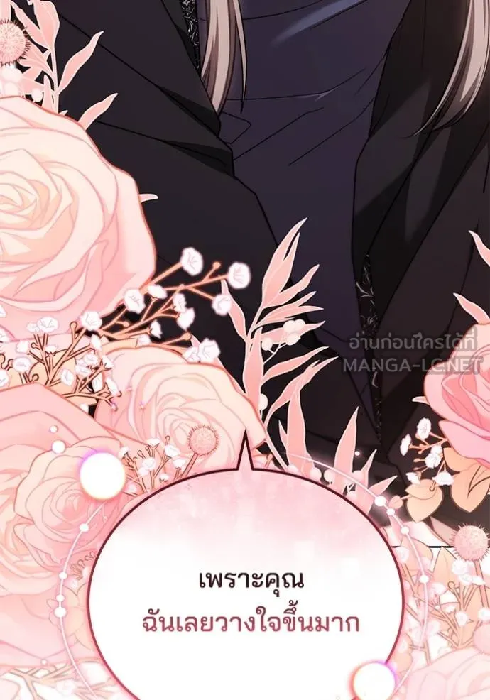 เจ้าสาวอัคนีดำ ตอนที่ 64 รูปที่ 114