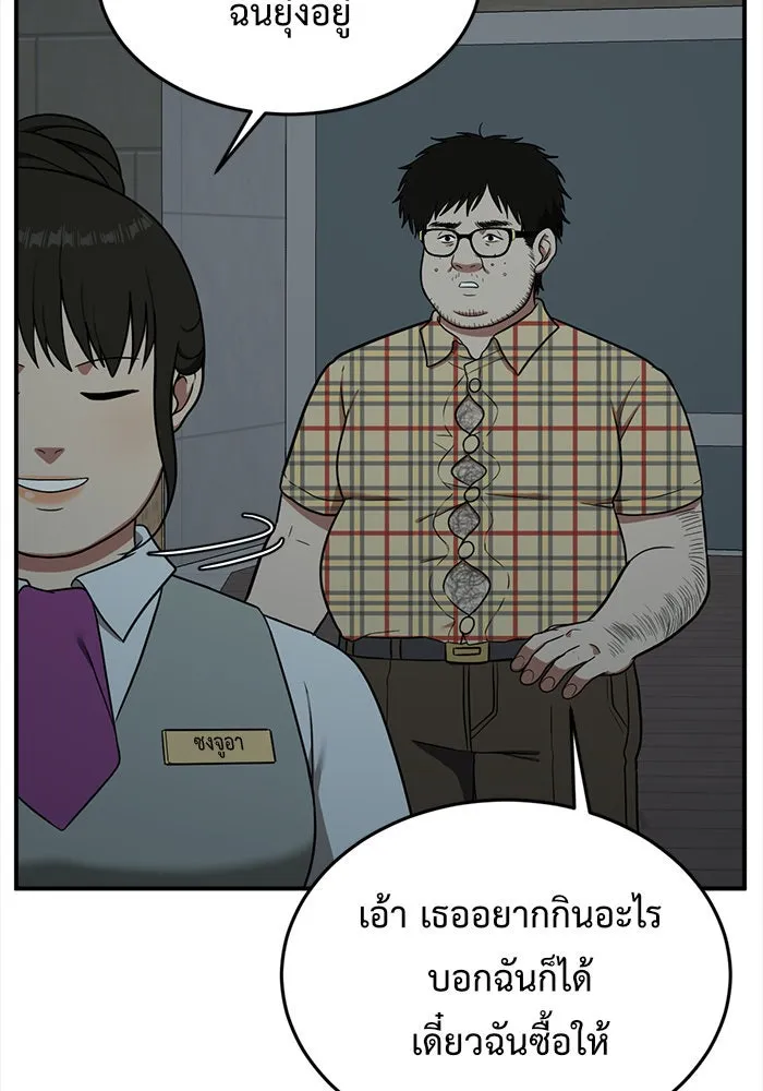 ช่วยเปลี่ยนฉันที ตอนที่ 88. เอเดน 8 รูปที่ 113