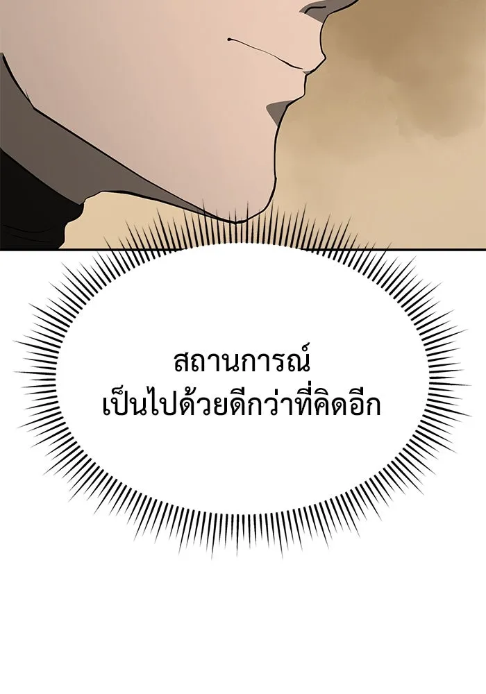 การกลับมาของทรราชวันสิ้นโลก ตอนที่ 16 รูปที่ 91