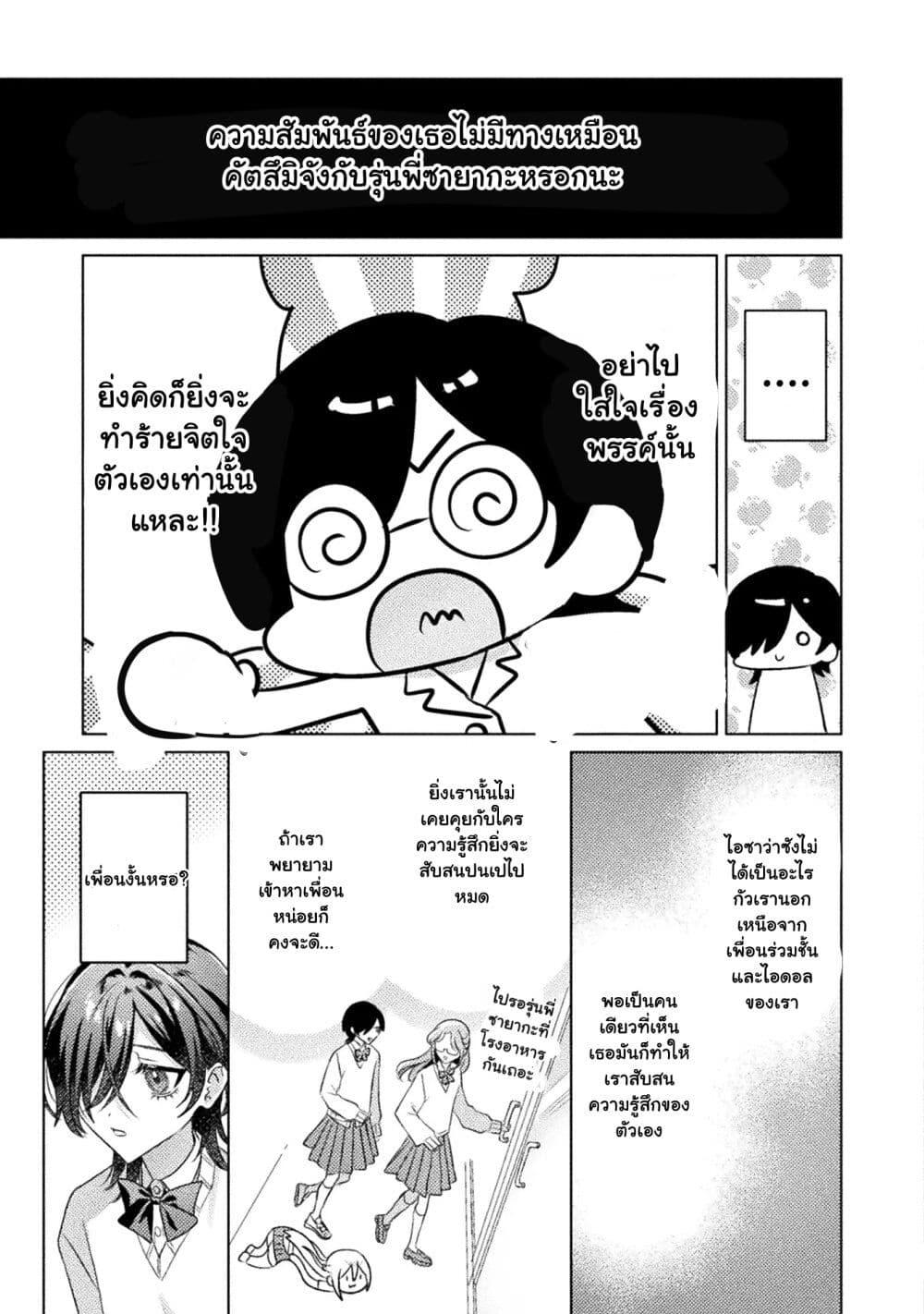 Manga-lc-com อ่านมังงะ อ่านการ์ตูน ออนไลน์ ฟรี Mietemasu yo! Aizawa-san ตอนที่ 1 2 3 4 5 6 7 8 9 10 11 12 13 14 ฟรี ไม่มีโฆษณา Manga-lc - อ่าน มังงะ อ่าน การ์ตูน ออนไลน์ อ่านมังงะ ฟรี