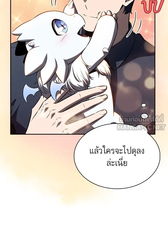 ครัวผู้กล้าท้าให้ชิม ตอนที่ 11 รูปที่ 12