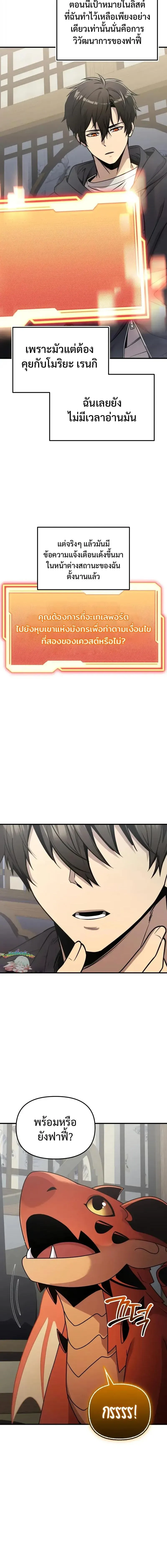 I Obtained a Mythic Item พล_กชะตาคว_าไอเทมระด_บเทพ ตอนที่ ตอนที่ 162 รูปที่ 11